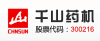 千山药机