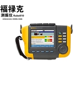 工业机械安全测量Fluke810手持式振动诊断分析仪
