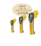 Fluke66/Fluke68可接触式工业机械电路检测红外测温仪