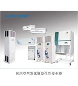 山东新华牌医用空气消毒机厂家