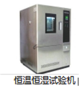 YN-HJ-225H 可程式恒温恒湿试验箱