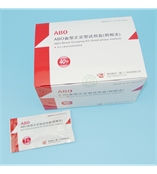 ABO正定型检测试剂盒 快速准确 体检