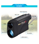尼康Nikon测距望远镜电力专用1200S