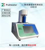 微泄漏密封测试仪LEAK-M 微泄露密封性测试仪