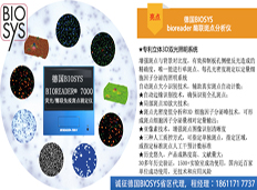 德国的bioreader 7000-fzi micro微型宏观变焦荧光酶联免疫斑点分析仪