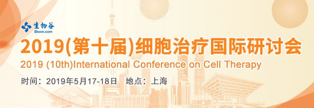 1548741142796986.jpeg 细胞治疗.jpg